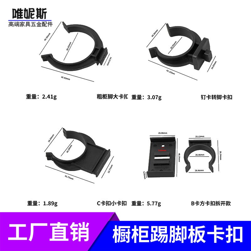 Cabinet Baseboard Clips Pvc Baseboard Fixing Bracket Baseboard Cabinet Feet Household Accessories Plastic Clips - Image 2